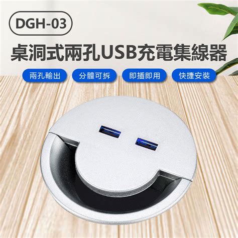 桌上集線器|USB